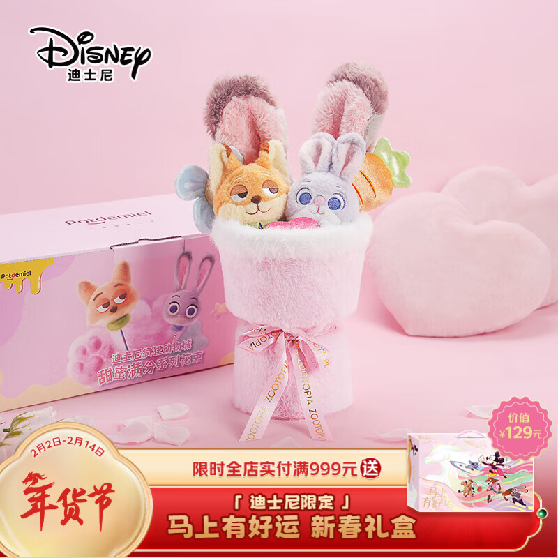 迪士尼（Disney）疯狂动物城朱迪尼克玩偶花束毛绒玩具告白女生马新年礼物生日礼物
