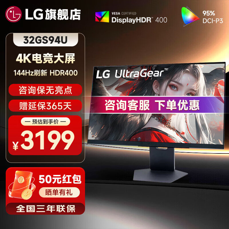 LG 32GS94U 31.5Ӣ��4K���� Ultra Fast IPS 144Hz��Ϸ�羺��ʾ�� DTS��Ч HDR400 HDMI2.1 ������ת ��Ʒ32GS94U ����L��֧��