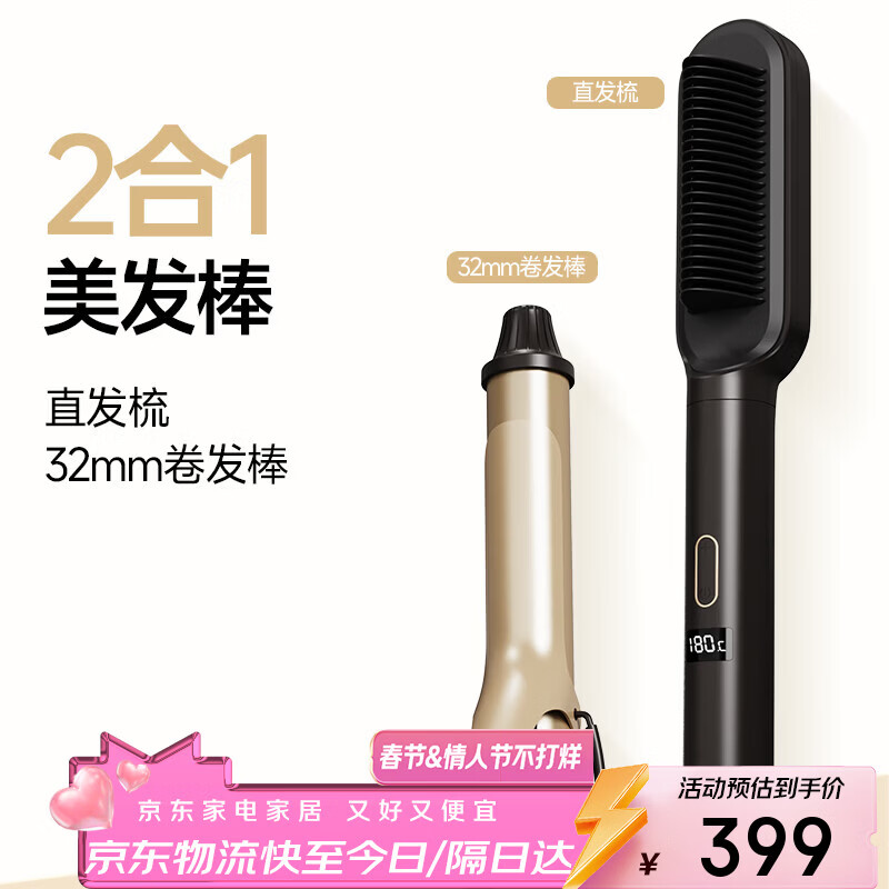金稻多功能卷发棒直发梳蓬松梳多合一蓬松神器大波浪可换头三合一 （二合一）卷发棒/直发梳KD331P黑色 32mm