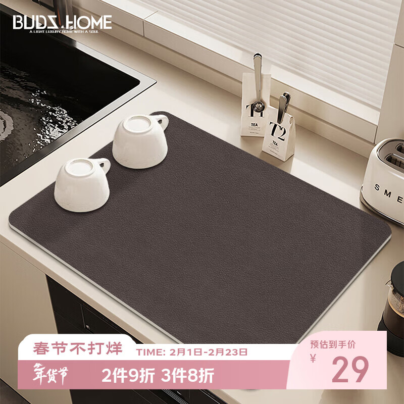 布迪思厨房台面吸水隔热餐垫杯垫洗手台吧台咖啡机防滑沥水垫子40*30CM