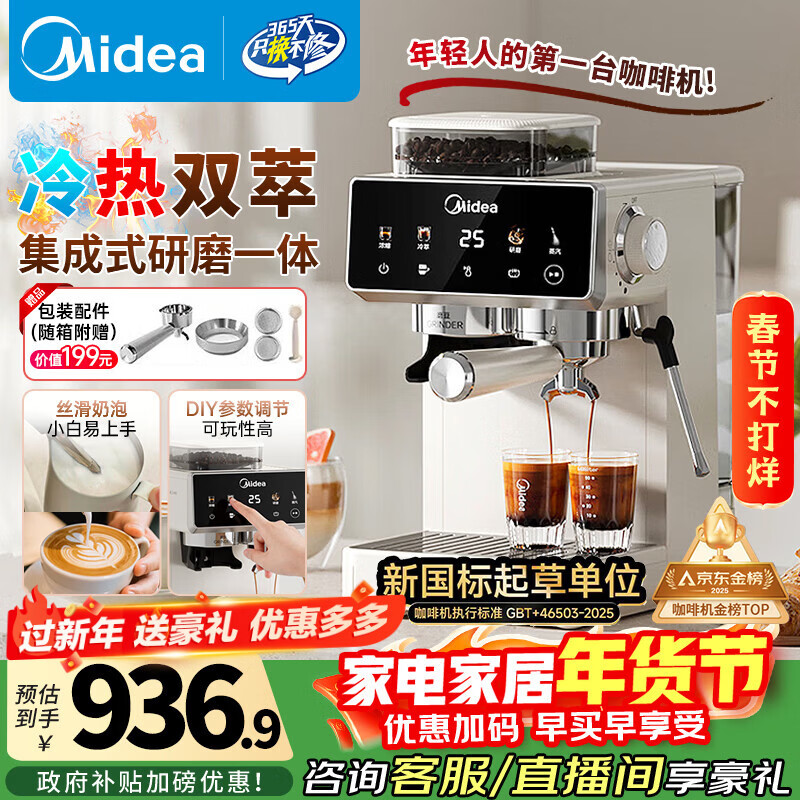 Midea/���� MA-GE5110 ���Ȼ� ��ɫ