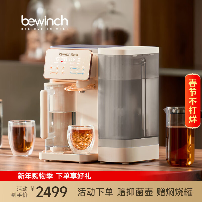 碧云泉G3矿物质净水器家用 直饮机加热RO反渗透过滤抑菌窄边免安装一体机 G3Pro-希尔: 升级版