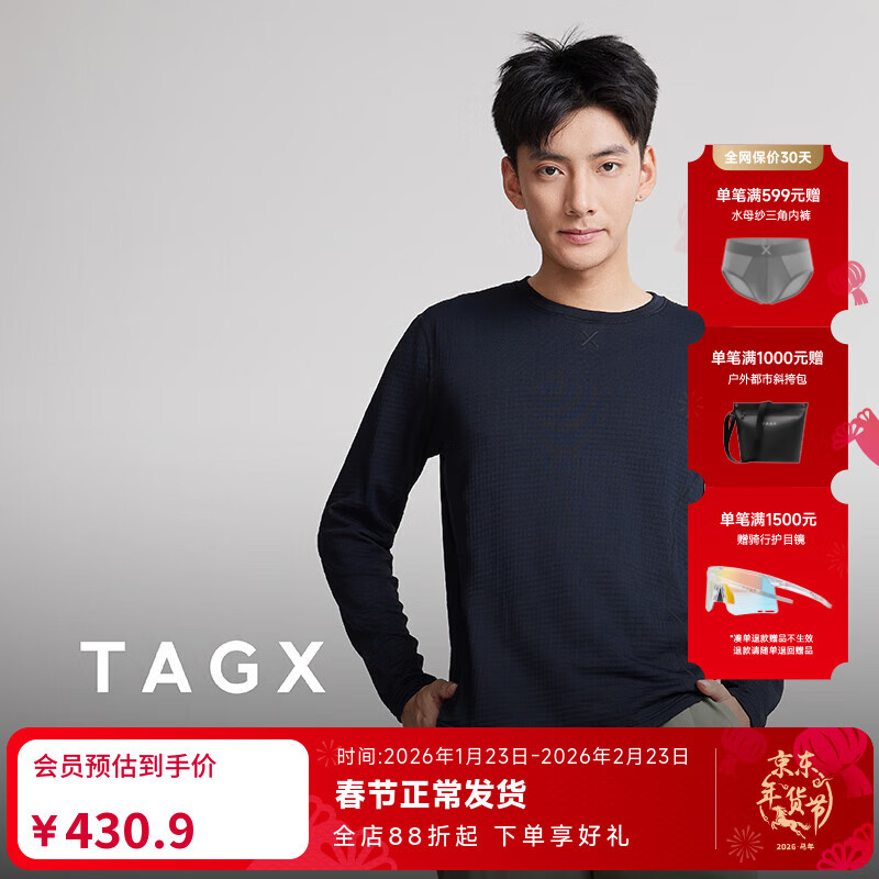 TAGX 探观鲸吸纱圆领保暖打底衫男早春新款速干抗菌修身户外运动卫衣上衣 礁石黑 XL