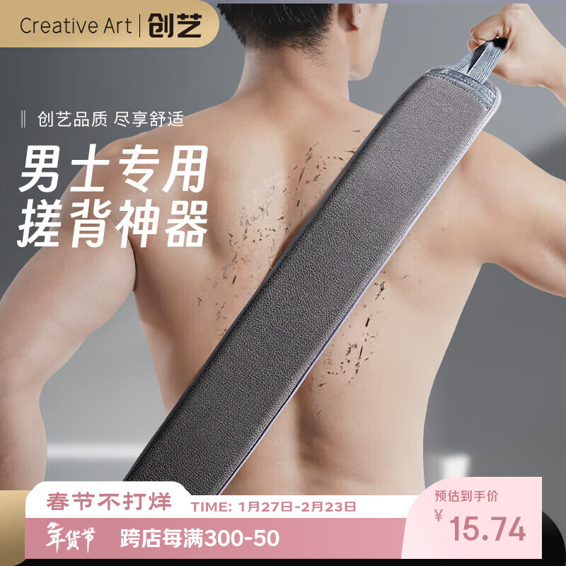 Creative art搓澡巾搓澡洗澡神器后背 搓背不求人拉背条 洗澡巾强力下泥1条