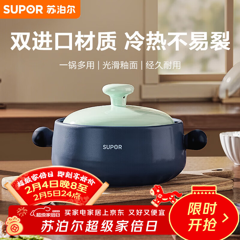 苏泊尔（SUPOR）砂锅煲汤锅炖锅陶瓷煲仔饭耐高温不开裂瓦罐2.5L 