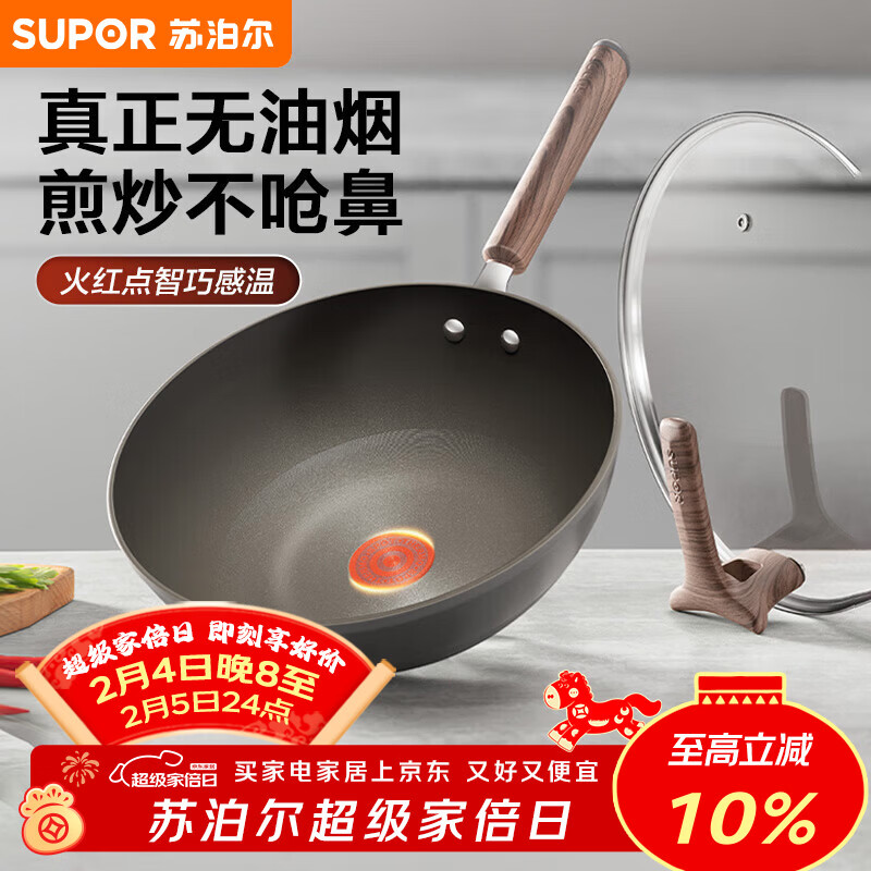 苏泊尔炒锅 无油烟不粘锅少油烟炒菜锅煎锅30cm电磁炉通用EC30AHP01