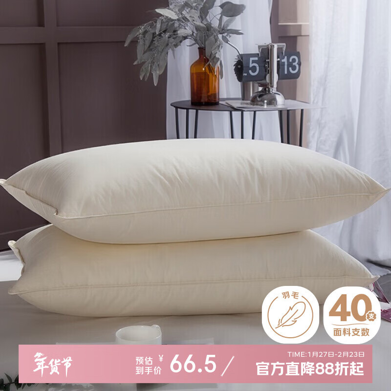 霞珍 柔軟羽毛枕頭 酒店鵝毛枕 全棉羽絨羽毛枕芯 單只裝