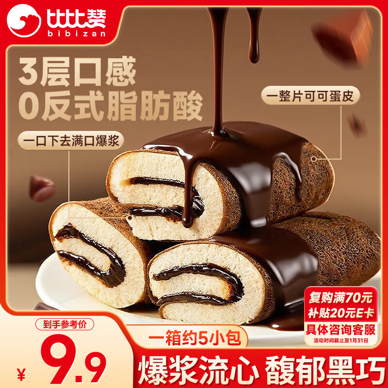 比比赞（BIBIZAN）爆浆黑巧蛋皮吐司300g早餐夹心面包饼干蛋糕点心办公室休闲零食品