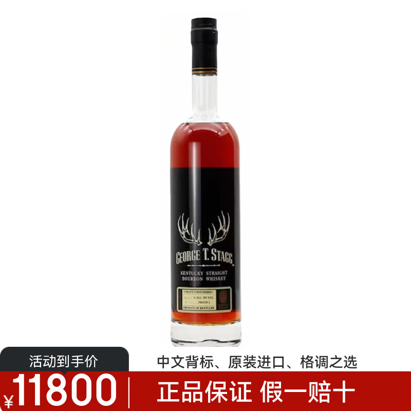 马爹利正品行货 布克斯小批次波本威士忌 美国原装进口洋酒烈酒节日送礼 乔治斯塔格2024