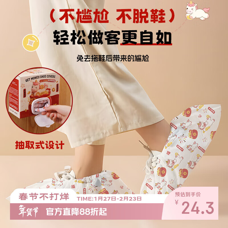 沃有家一次性无纺布鞋套家用室内客厅机房用加厚耐磨可重复使用鞋套防水 重复使用鞋套1袋+1盒共100只（送魔术贴+挂钩）