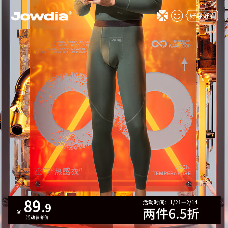 JOWDIA蕉点探索保暖裤空气热感衣免穿内裤男士修身防静电打底秋裤[一暖] 礁石墨黑 L