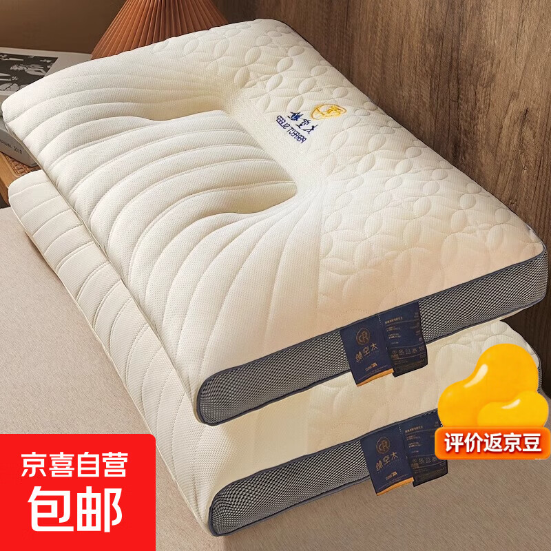 枕头枕芯家用护颈椎助睡眠一对套装学生宿舍超柔低枕酒店专用 低枕 枕头单只