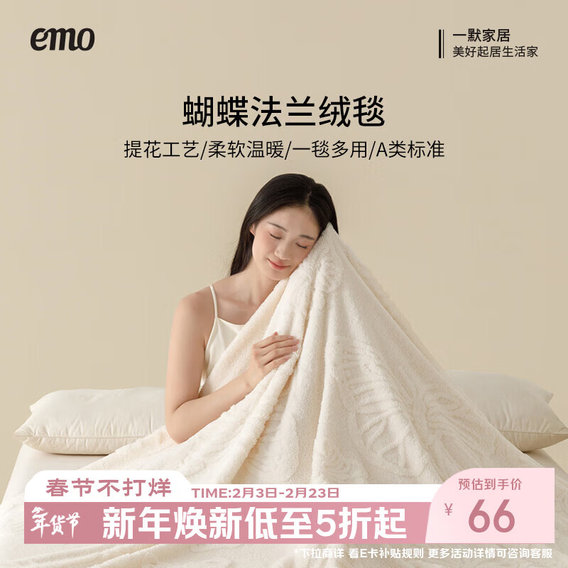 領绻29亓清仓 一默蝴蝶法兰绒毯1.5*2m - 折送网