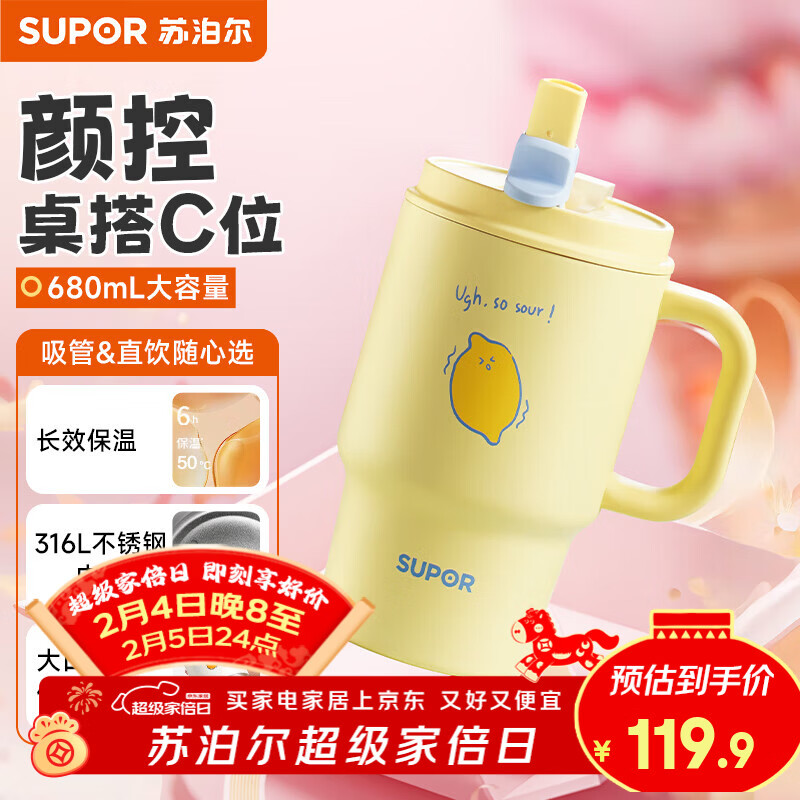 �ղ�����SUPOR�����±�Ů����ֵ����ˮ�����������Ա���Я���ر��ӹ�����������119.9Ԫ