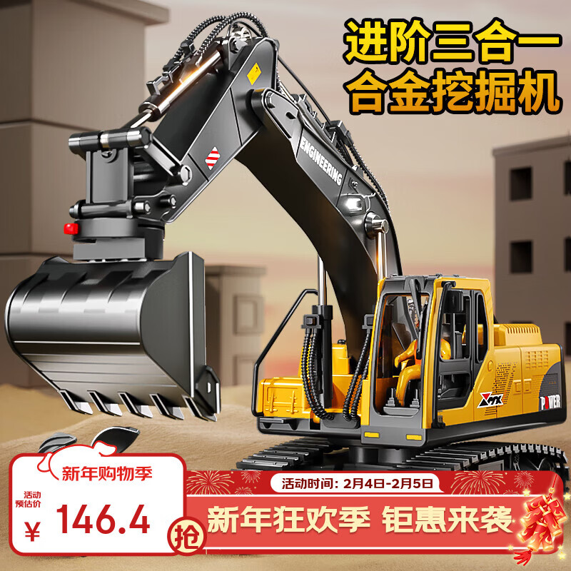 奥智嘉儿童玩具3-6-10岁男孩新年礼物遥控车多功能合金挖掘机吊车工程车