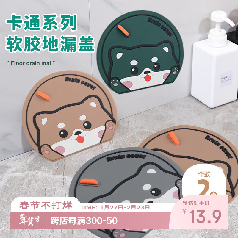 洁比世地漏盖下水道防臭神器卫生间厕所软胶地漏垫厨房封口器两个装