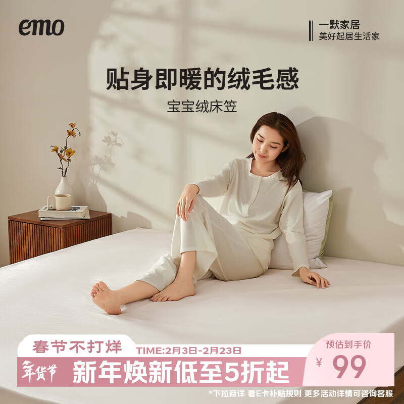 一默床笠宝宝绒全包床罩保护套床垫套加厚保暖床上用品床盖隔脏床笠罩 米白 150cm*200cm (单床笠)