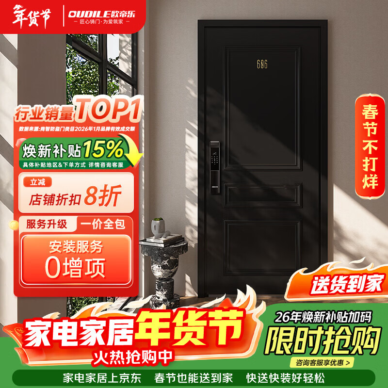 ŷ���֣�OUDILE����ʽ���ż׼��������뻧�Ŵ�����ĸ��ī���+�����ʩ�������� ��е�� 2050*960