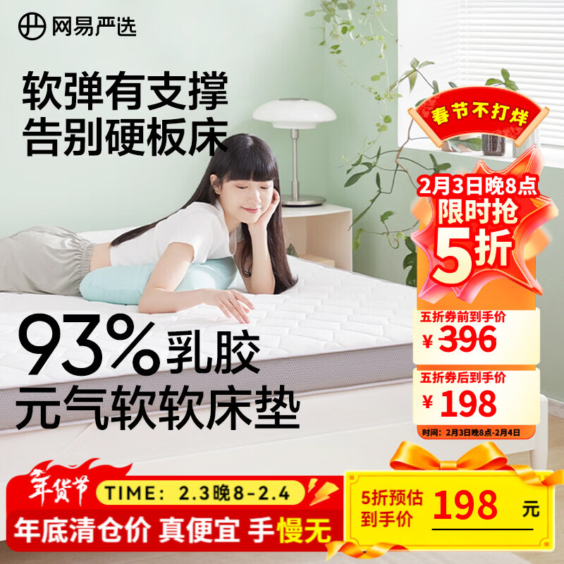 网易严选93%天然乳胶床垫 床垫宿舍单人学生床垫 加厚款90*190*7-8cm灰色