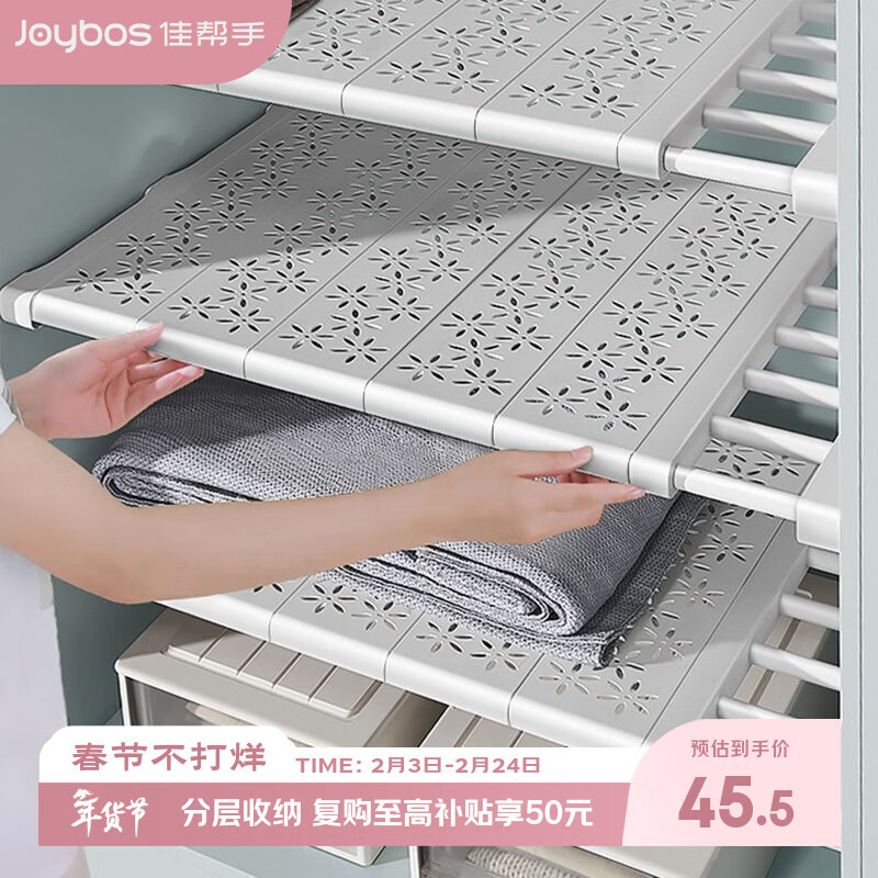 佳帮手柜子置物架衣柜收纳分层隔板橱柜鞋柜伸缩隔断神器 42宽*56-95cm