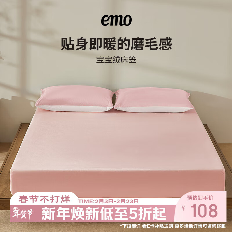 一默床笠全包床罩保护套床垫套宝宝绒加厚保暖床上用品床盖隔脏床笠罩 浅粉 180cm*200cm (单床笠)