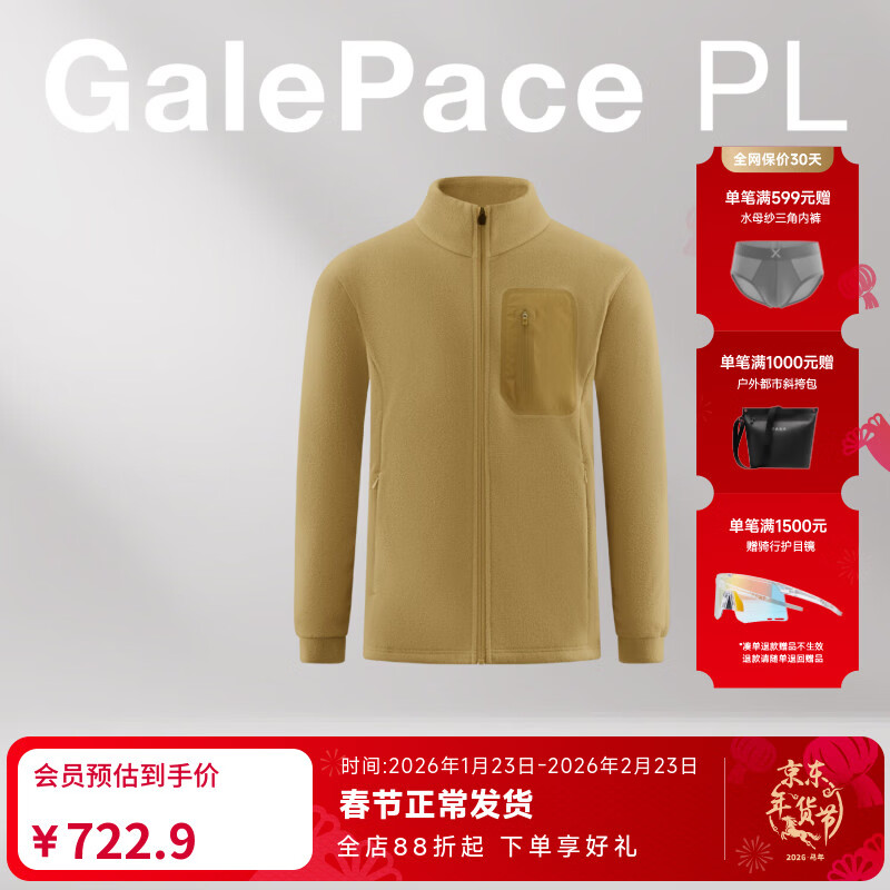 TAGX 探观风行绒男式摇粒绒拉链上衣男2.0秋冬轻量保暖户外运动休闲外套男 岩石棕 M