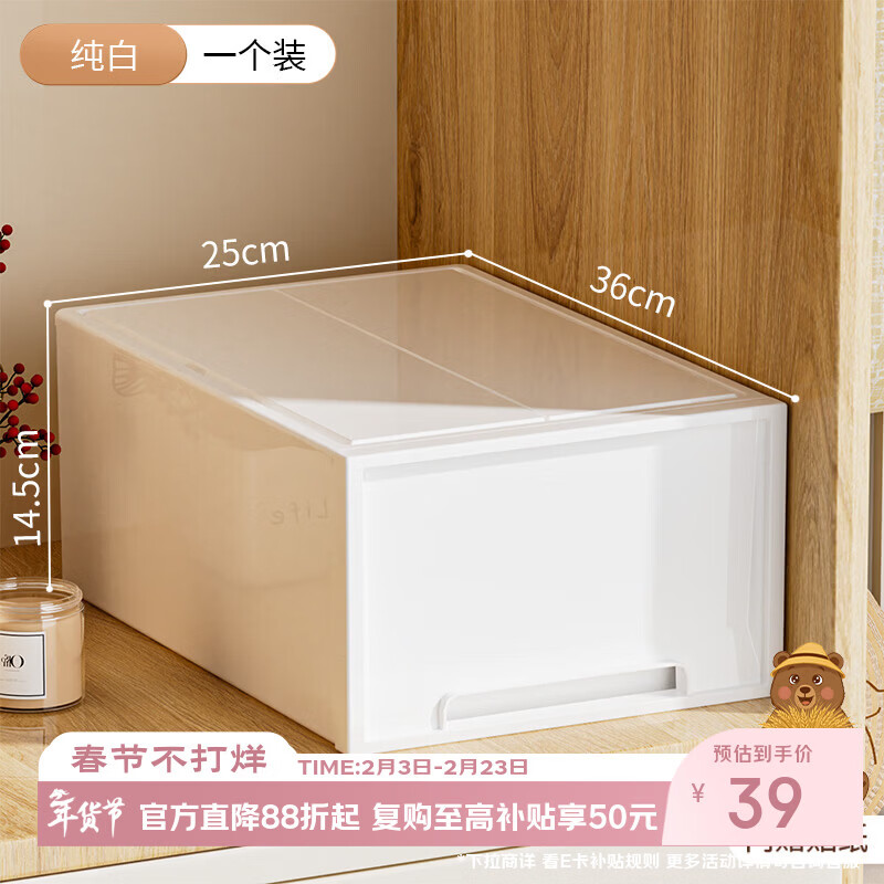稻草熊（DOCOXO）抽屉式收纳箱衣物储物收纳盒塑料透明家用整理箱收纳柜 纯白中号