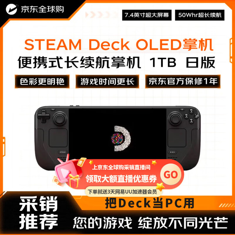 STEAM  Deck OLED�ƻ���Яʽ�������ƻ���Ϸ�� 1T �հ� �ɼ��� ս��6 33��Զ���� Arc Raiders