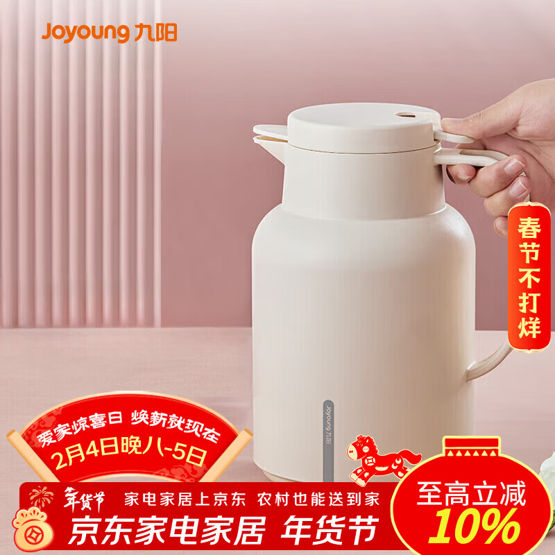 九阳（Joyoung）保温壶家用大容量保温水壶玻璃内胆暖水壶学生宿舍热水瓶1.45L