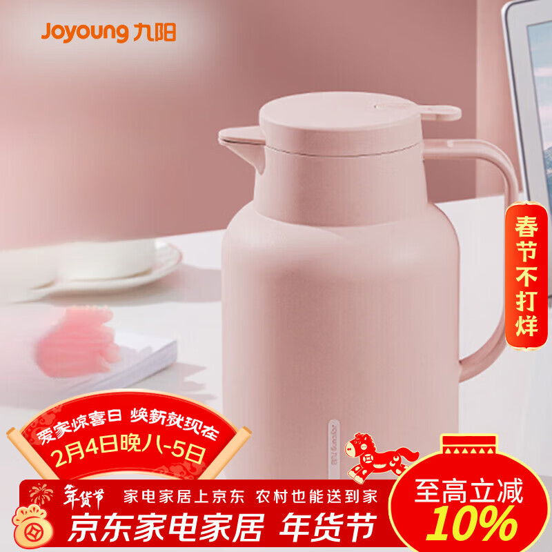 九阳（Joyoung）保温壶家用大容量保温水壶玻璃内胆暖水壶学生宿舍热水瓶1.45L
