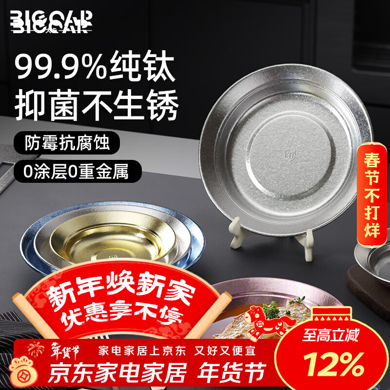 大卡纯钛盘子食品级菜盘家用环保金属餐盘加厚圆盘牛排盘水果盘骨碟盘 冰晶银纯钛餐盘 1个 14cm