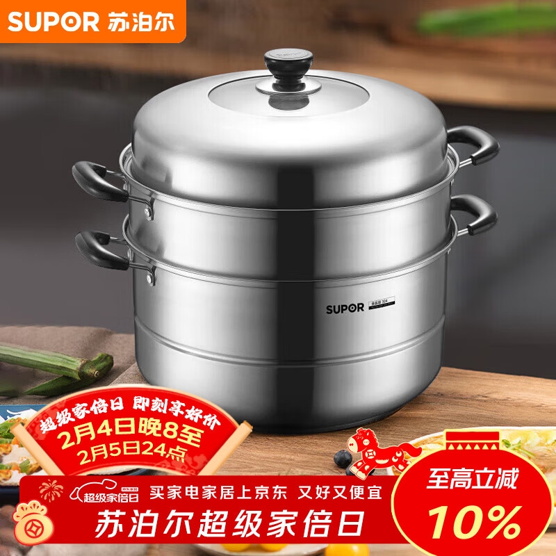 苏泊尔304不锈钢蒸锅三层加大蒸煮两用锅汤锅34cm电磁炉燃气通用SZ34B17