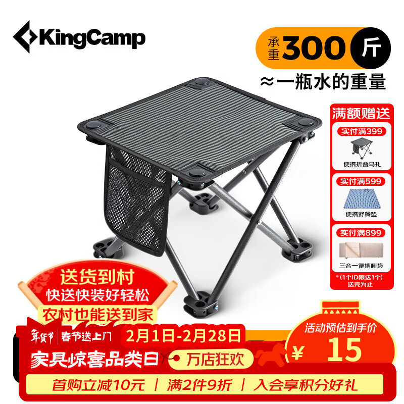 康尔（KingCamp）折叠椅小马扎钓鱼椅旅行折叠凳火车排队神器便携椅户外装备露营椅