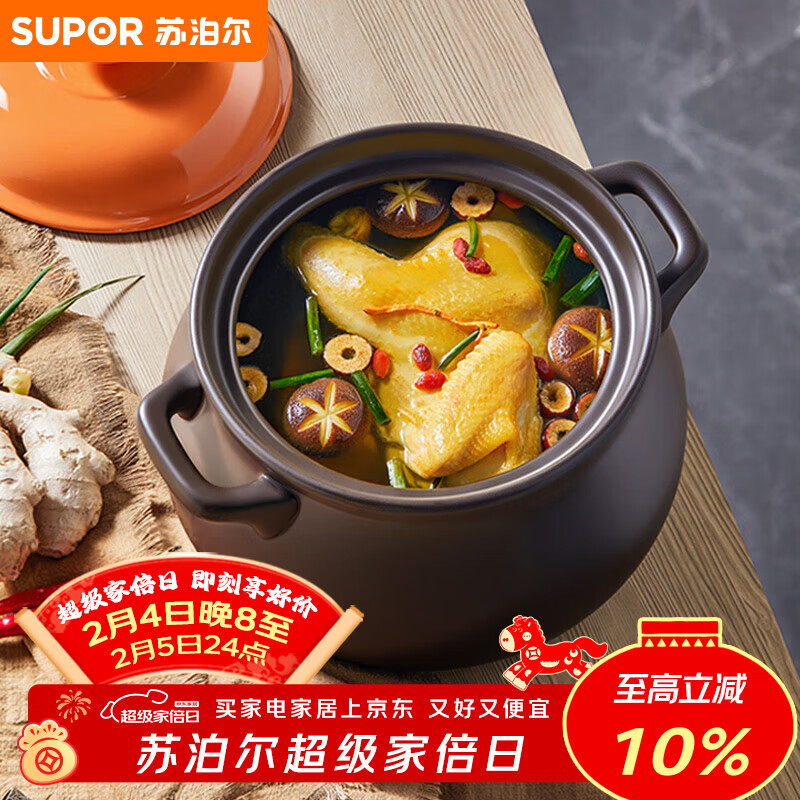 苏泊尔（SUPOR）砂锅煲汤锅炖锅4.5L养生煲耐高温不开裂陶瓷煲