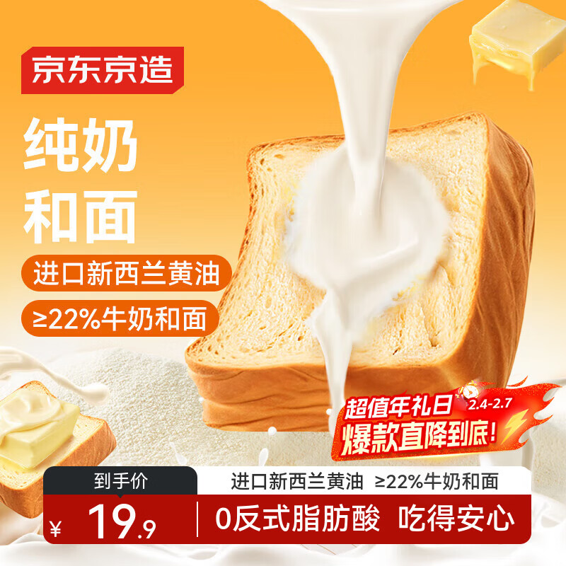京东京造黄油厚切吐司500g/5片手撕面包营养早餐休闲零食代餐食品糕点点心