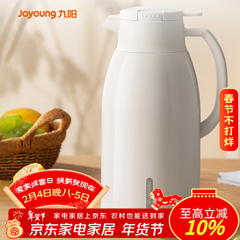 九阳（Joyoung）保温壶家用大容量保温水壶玻璃内胆暖水壶学生宿舍热水瓶1.9L
