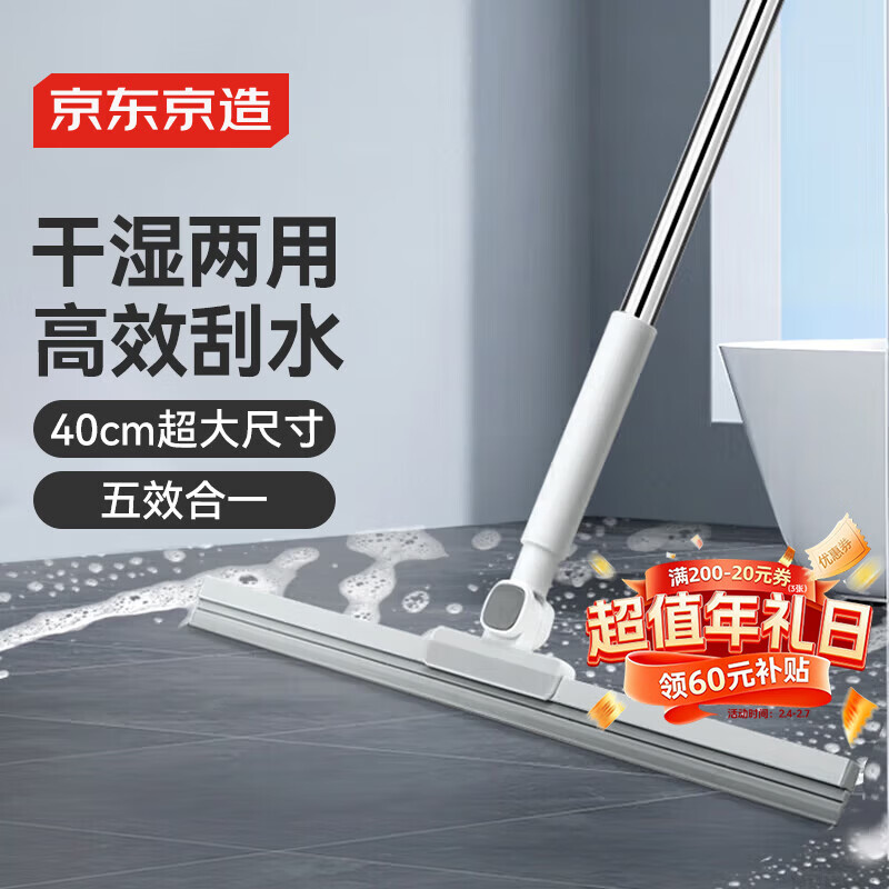 京东京造 刮水魔术拖把40cm大号 干湿两用浴室卫生间硅胶扫把刮地拖地神器