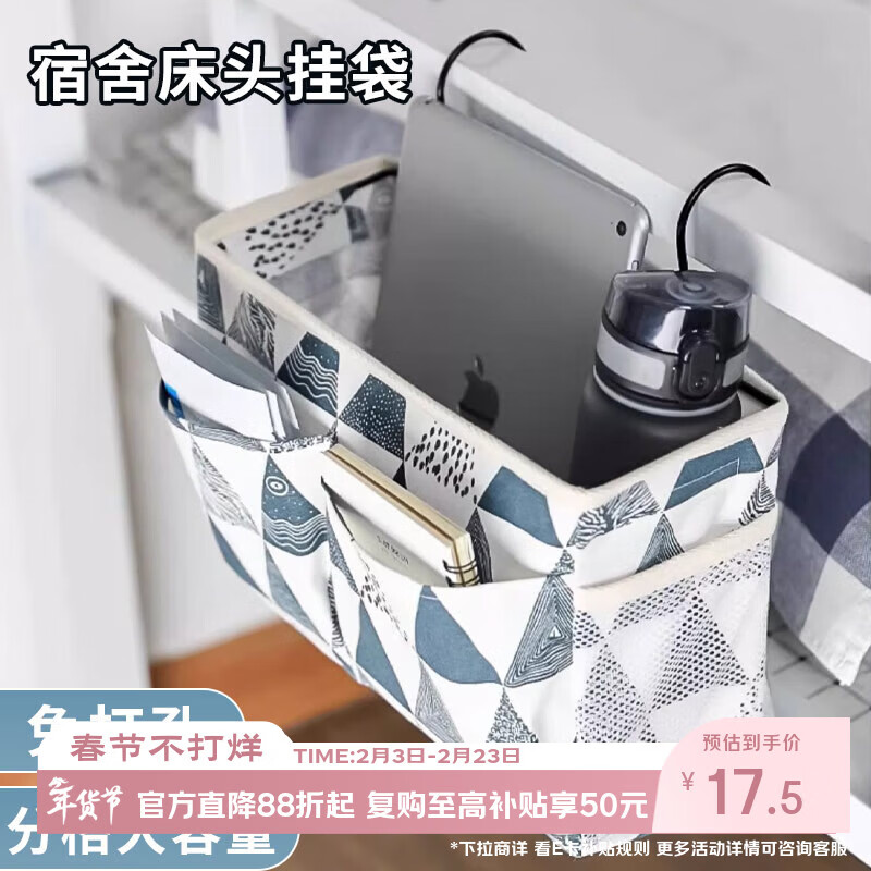 京惠思创宿舍挂篮床边收纳篮学生床头置物架挂袋寝室上铺收纳筐收纳神器