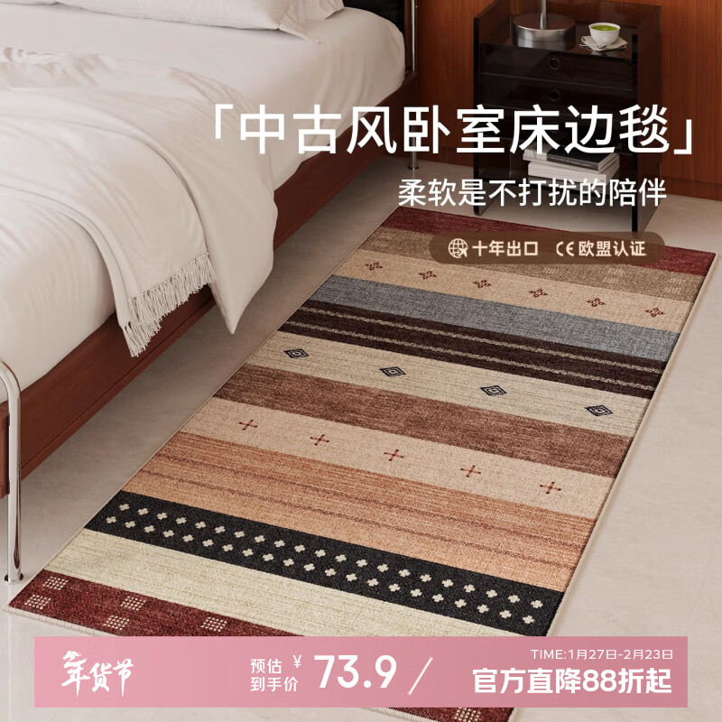 织百佳床边地毯卧室地垫2026新款中古风房间客厅大面积全铺长条免洗可擦 E菱采01 60*160CM