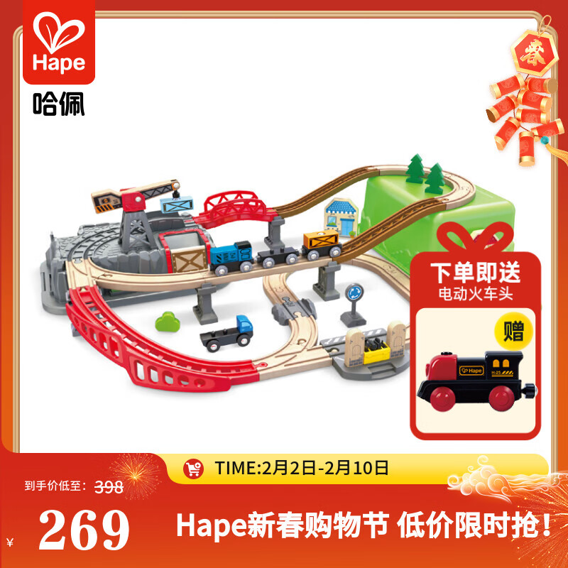 Hape(德国)火车轨道玩具木质拼插diy小镇运输收纳套新年礼物E3764