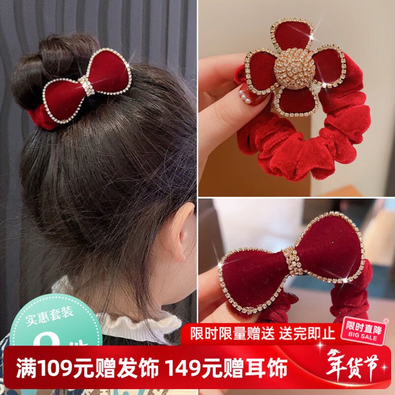 奇美拉（CHIMERA）骐骥红色2件儿童蝴蝶结头绳发圈丸子头皮筋发绳发饰女孩新年礼物