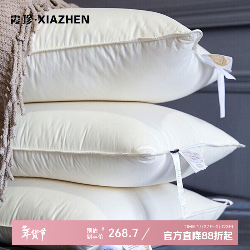 霞珍羽絨枕95%白鵝絨枕頭芯100支全棉成人枕  一對拍2 單只裝 低枕