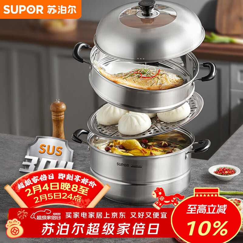 苏泊尔SUPOR 好帮手304不锈钢双层复底32cm蒸锅汤锅高拱盖蒸笼SZ32B5