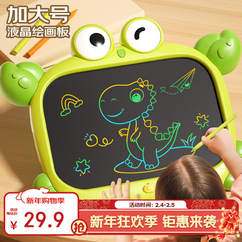 雅斯妮儿童玩具画板液晶手写板小黑板1-3岁画画板彩色绘画涂鸦生日礼物