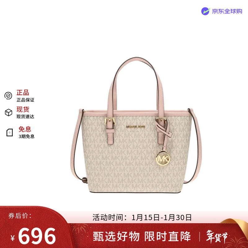 MICHAEL KORS�ݳ�ƷJETSETTRAVELŮʿ�ٴ���������ذ�35T9GTVT0B��Ů�ѷ�ɫ