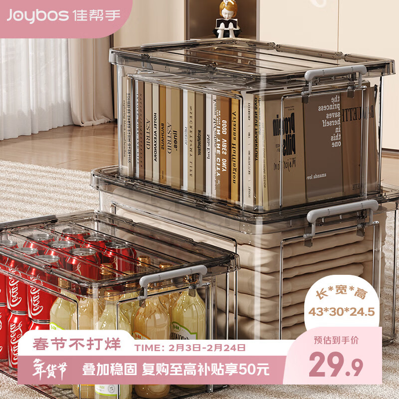 佳帮手塑料收纳箱 透明加厚储物箱衣物玩具车载整理箱 大号20L1只装 