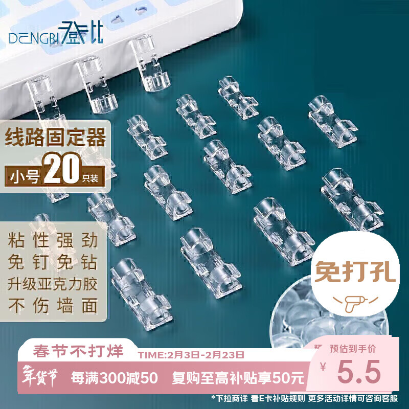 登比理线器 电线固定扣免钉无痕线卡整理走线夹网线卡扣自粘神器卡子