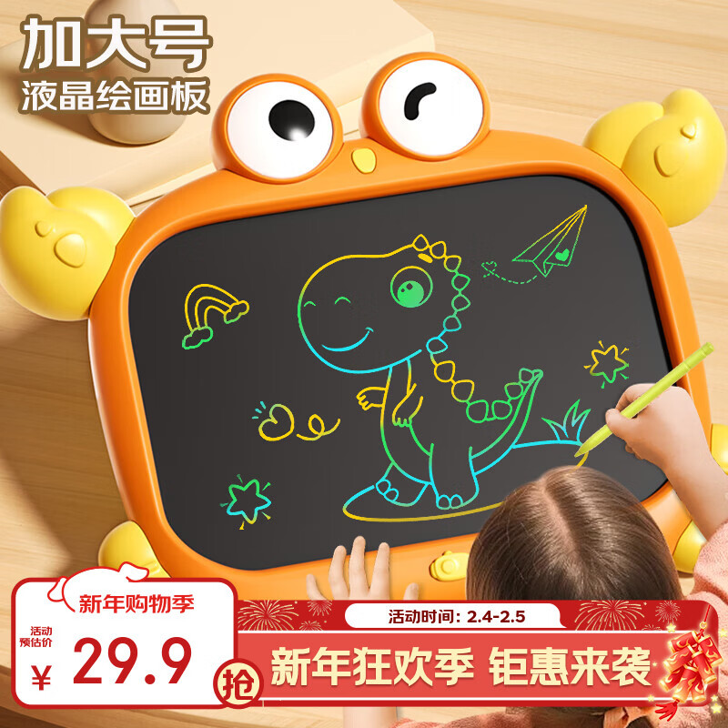 雅斯妮儿童液晶手写板画板1-3岁玩具画画板小黑板彩色绘画涂鸦生日礼物