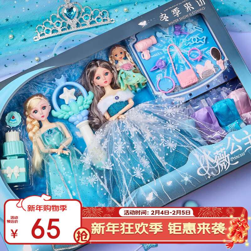 奥智嘉换装娃娃玩具女孩星空棒3D真眼公主洋娃娃礼盒套装新年生日礼物