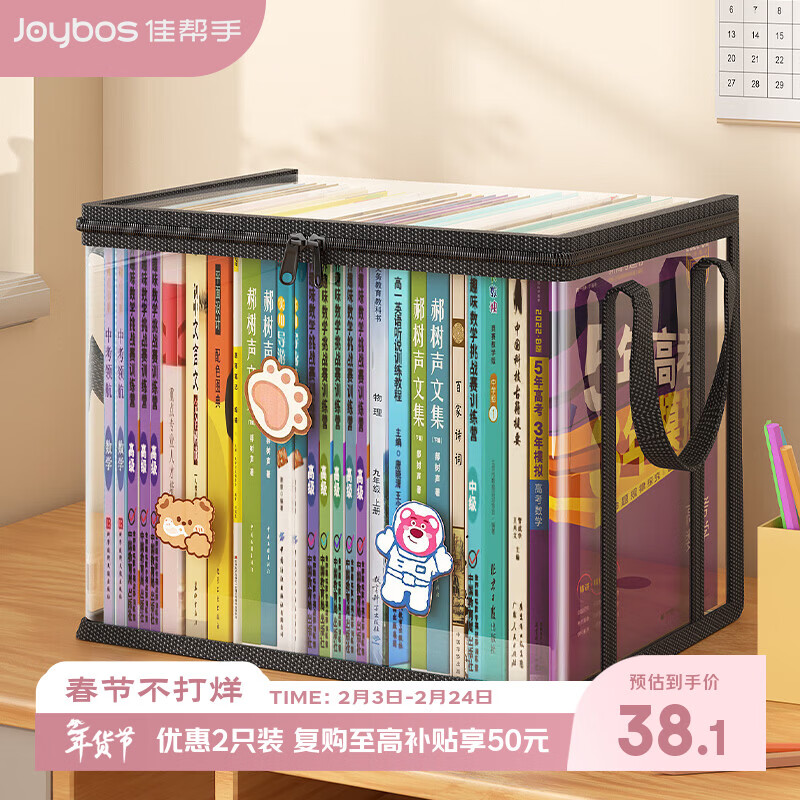 佳帮手书本收纳袋 大容量可折叠收纳箱防尘学生书籍旧书收纳特大号2只装